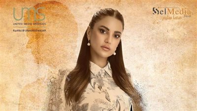 درة تطرح برومو مسلسل 