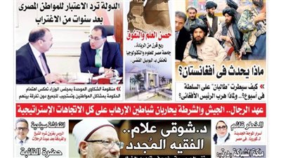 الشورى تنشر فى عددها الجديد .. « العصر الذهبى للمواطن » .. الدولة ترد الاعتبار للمواطن المصرى بعد سنوات من الاغتراب .