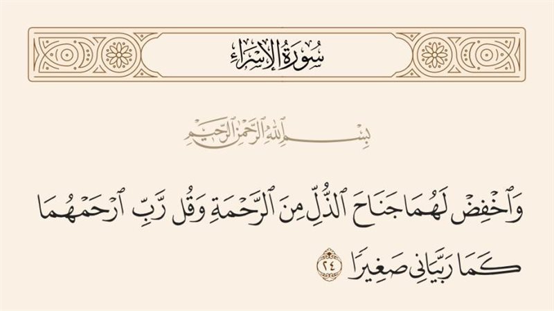 الشورى