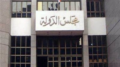 مجلس الدولة يعلن مواعيد حلف اليمين للمندوبين المساعدين الجدد .. تعرف عليه 