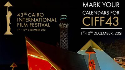 موعد النسخة المقبلة من مهرجان القاهرة السينمائي الدولي