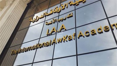 بالأسماء.. تخرج المجموعة 27 من مركز الحاسب الآلي بـ أكاديمية الأوقاف