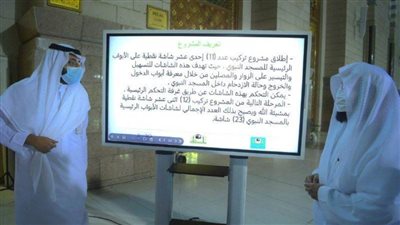 السديس يطلق مشروع شاشات الأبواب الرئيسية بالمسجد النبوي 