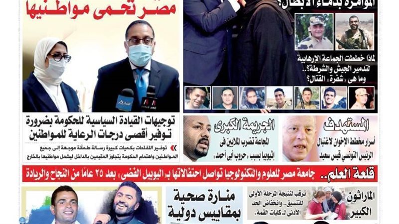 العدد الجديد من جريدة