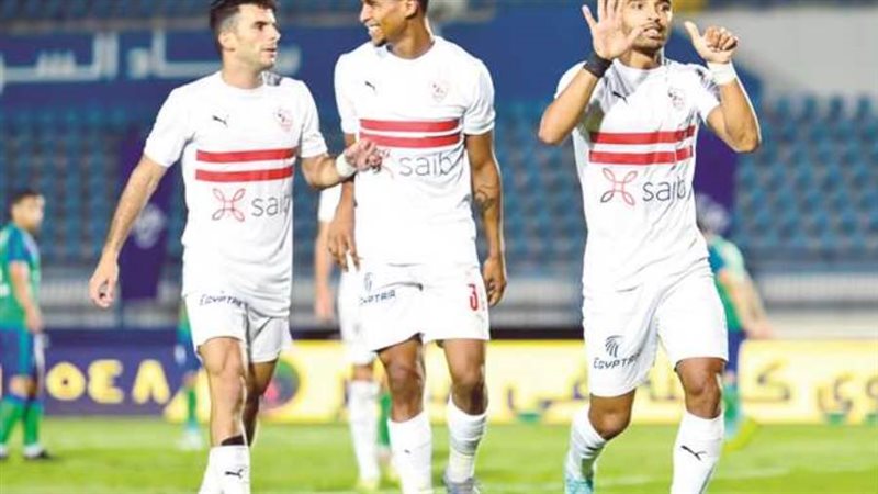 الزمالك