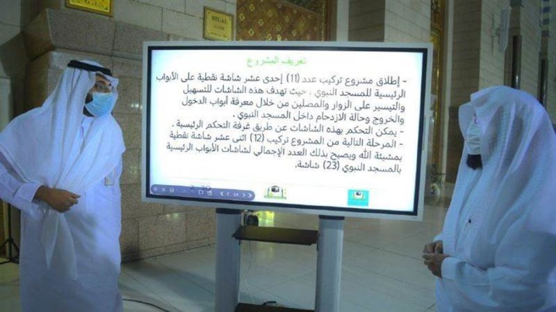 الشورى