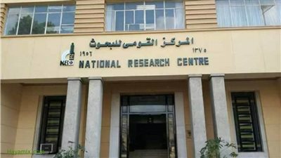 تعرف على المستندات المطلوبة لـ وظائف المركز القومي للبحوث 2021