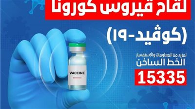 الصحة: استقبال الشحنة الثانية من لقاح 