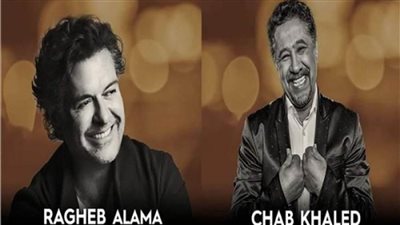 في هذا التوقيت.. الشاب خالد وراغب علامة بحفل غنائي واحد 