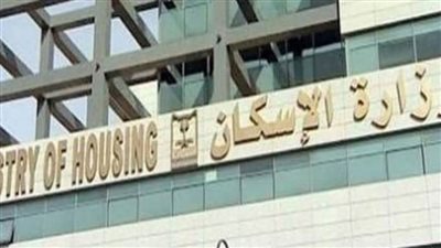 نائب وزير الإسكان: صدور قانون اتحاد المطورين العقاريين خلال 6 أشهر