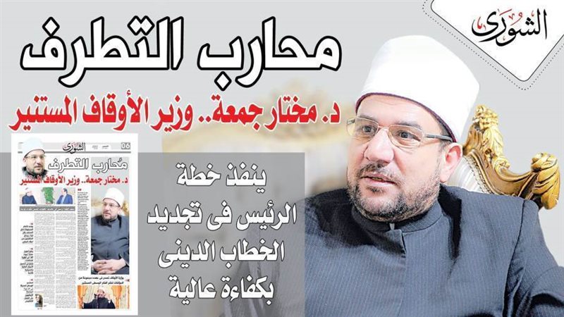 الدكتور محمد مختار