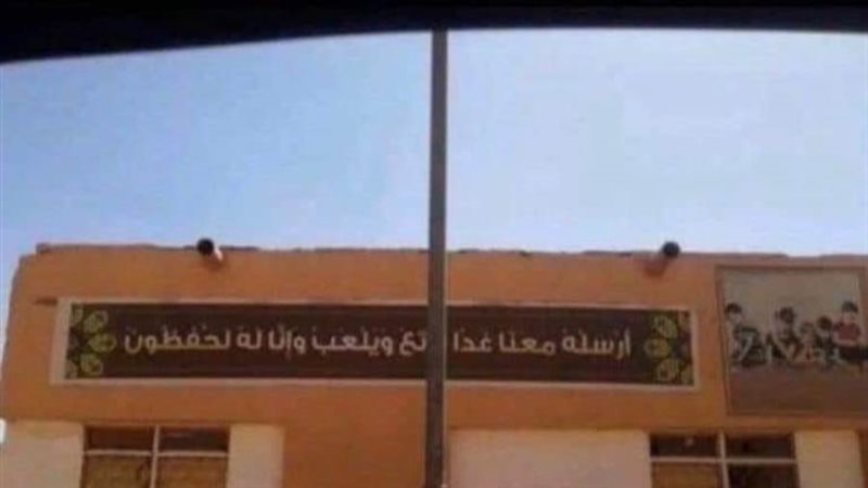 الشورى