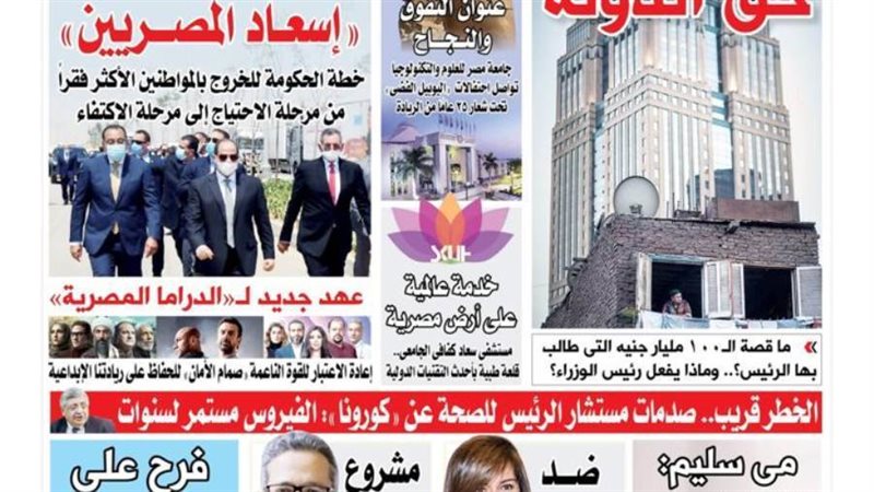 العدد الجديد من جريدة
