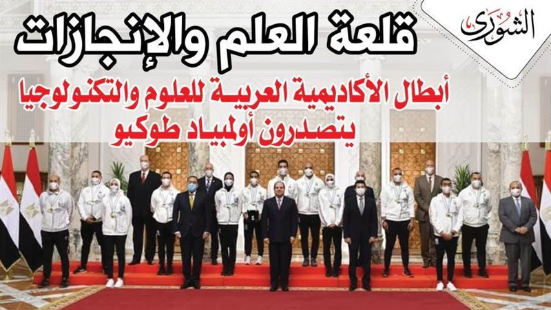 الرئيس السيسي يكرم