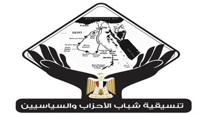 تنسيقية شباب الأحزاب تثمن إطلاق مصر الاستراتيجية الوطنية لحقوق الإنسان