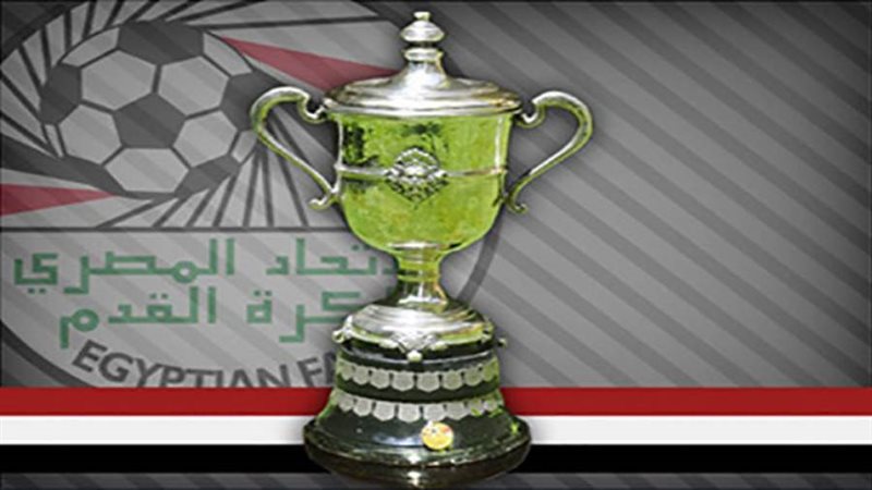كأس مصر