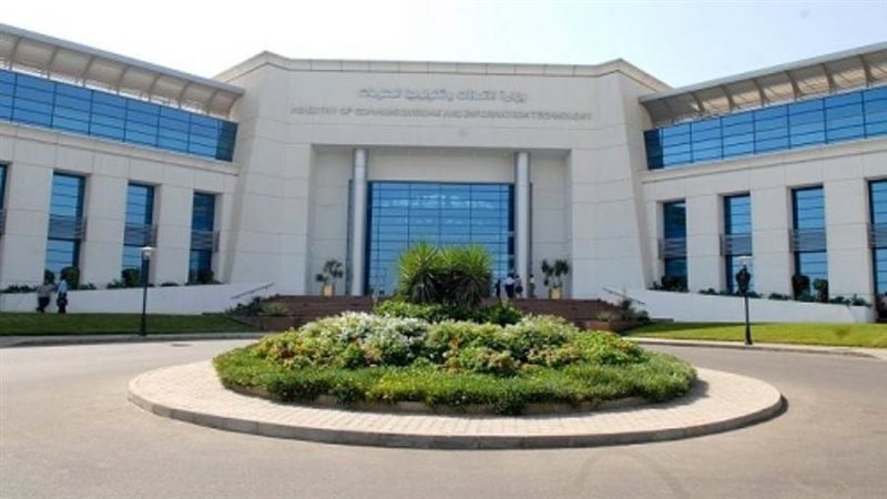 وزارة الاتصالات وتكنولوجيا