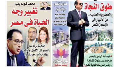 الشورى تنشر فى عددها الجديد .. «وداعا المشير طنطاوى » .. رجل المواقف والأوقات العصيبة فى تاريخ الوطن . 