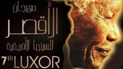 بدء اختيار أفلام مهرجان الأقصر لـ السينما الإفريقية