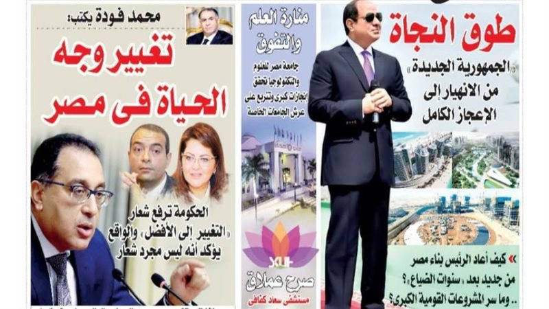 الشورى