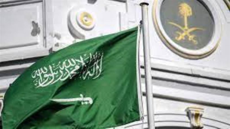 المملكة العربية السعودية