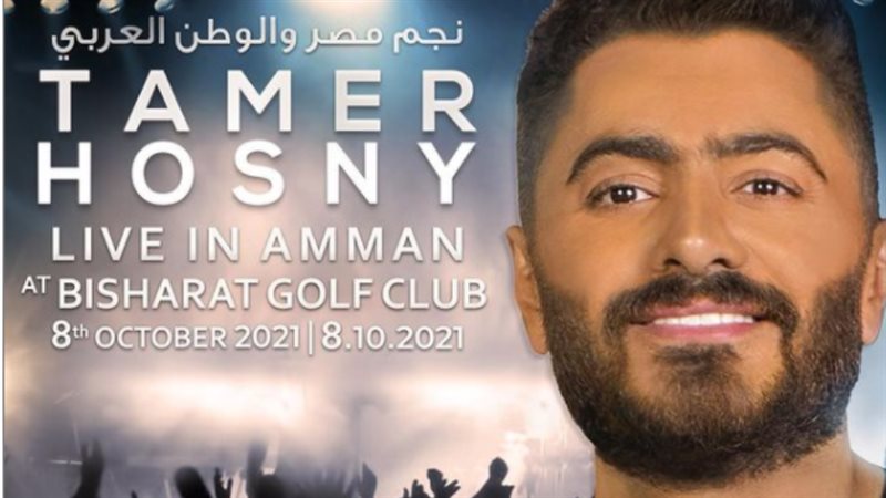 تامر حسنى