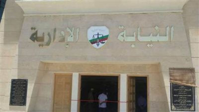 النيابة الإدارية تطلق تطبيقا عبر الهواتف المحمولة يتيح خدماتها للمواطنين