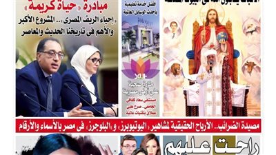 الشورى تنشر فى عددها الجديد .. الشباب «أيقونة » مبادرة « حياة كريمة » .