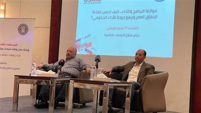 مستشار وزير المالية: تعميم موازنة البرامج والأداء عقب صدور قانون المالية العامة الموحد