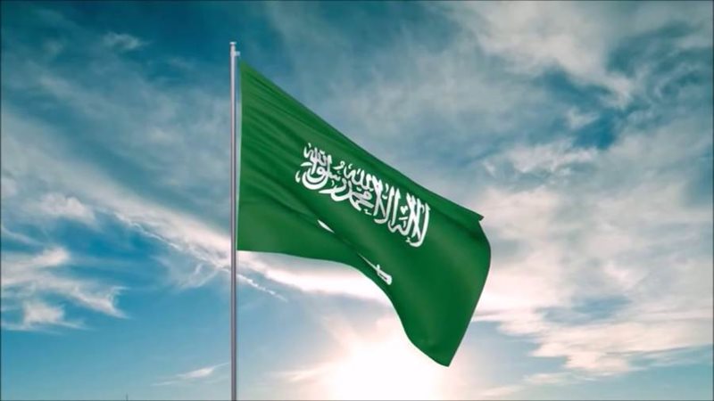 المملكة العربية السعودية