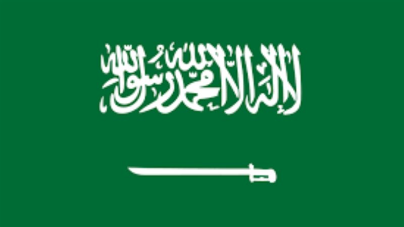 المملكة العربية السعودية