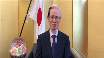 السفير الياباني يهنئ جيش وشعب مصر بذكرى انتصار أكتوبر