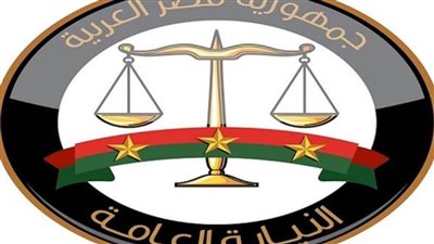 النيابة العامة تطلق قناتها على يوتيوب