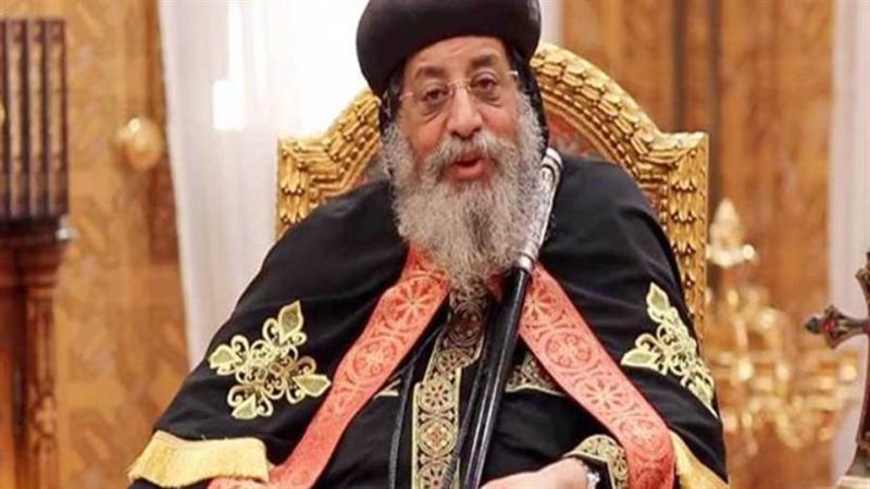 البابا تواضروس
