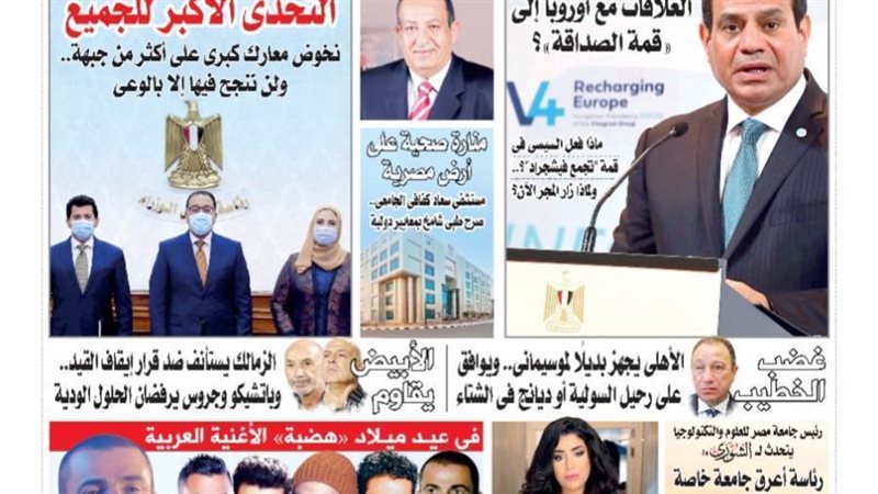العدد الجديد من جريدة