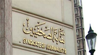 استئناف منح لقاح كورونا للصحفيين وأسرهم بمقر النقابة غدًا