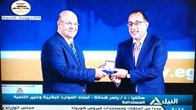 فوز الشيخ بجائزة مصر للتميز الحكومي