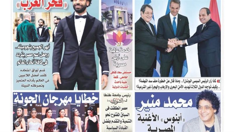 العدد الجديد من جريدة
