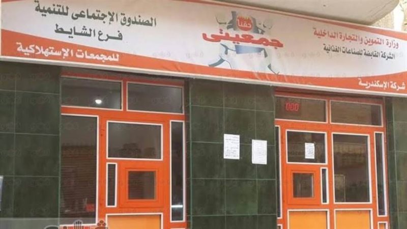 الشورى