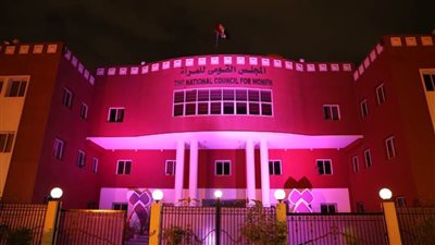  القومي للمرأة يضيء مبناه باللون الوردي للتوعية بسرطان الثدي 