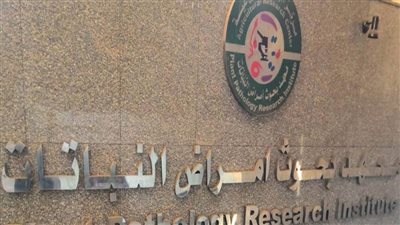 معهد أمراض النباتات ينظم برنامجا تدريبيا حول التغيرات المناخية