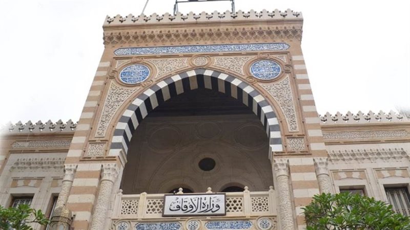 الأوقاف