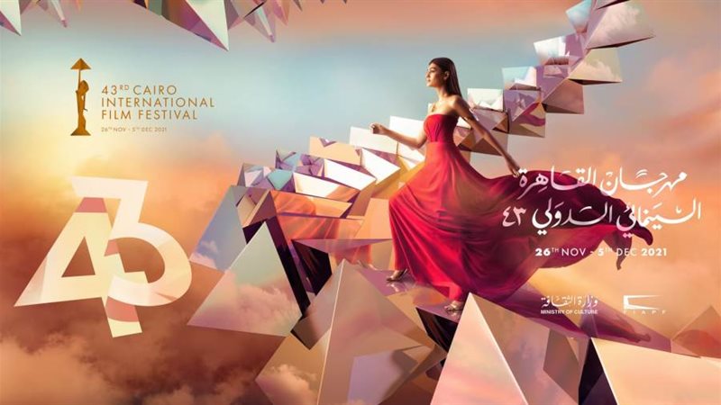 بوستر مهرجان القاهرة