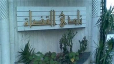 بدء انتخابات نادي قضاة الإسكندرية بمنافسة 29 مرشحا