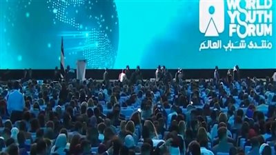 منتدى شباب العالم يعلن فتح باب التسجيل للمشاركة فى النسخة الرابعة بدءا من اليوم