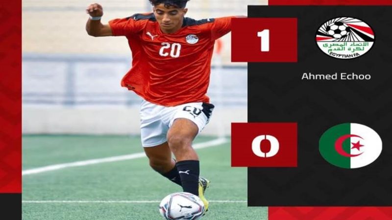 منتخب مصر للشباب