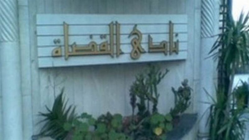 الشورى