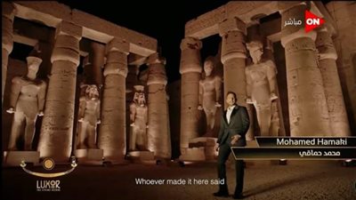 محمد حماقى يبدأ حفل افتتاح طريق الكباش بأغنية عن الأقصر وجمالها | فيديو 