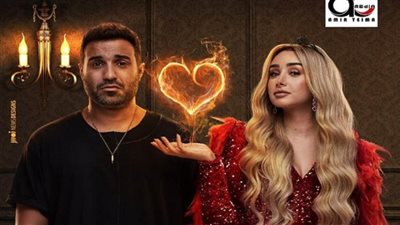 أحمد فهمي وهنا الزاهد يطرحان بوستر 