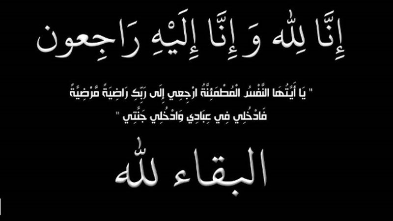 الشورى